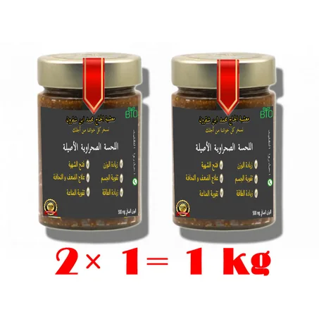 اللحسة الصحراوية / lehssa sehraouia