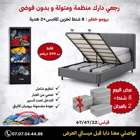 مجموعة 10 شنط التخزين حجم متوسط للملابس والأغراض