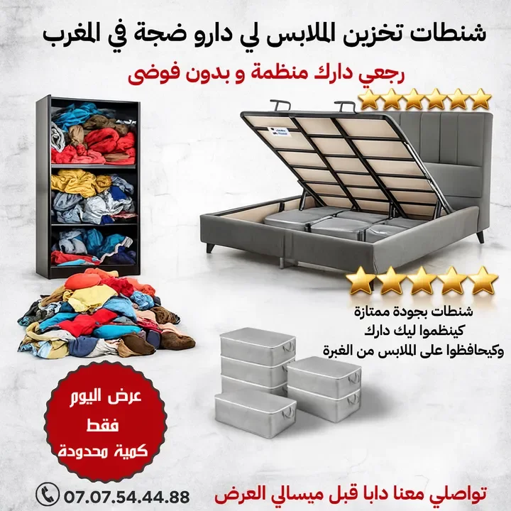 مجموعة 10 شنط التخزين حجم متوسط للملابس والأغراض