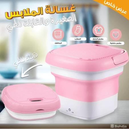 غسالة الملابس المحمولة