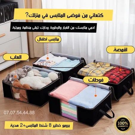 10 شنط تخزين الملابس الصغيرة لتخزين جميع الاغراض