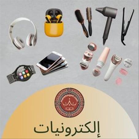 إلكترونيات