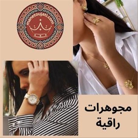 مجوهرات راقية