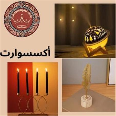 ديكورات منزلية