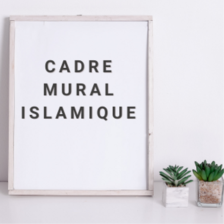 لواحات جدارية