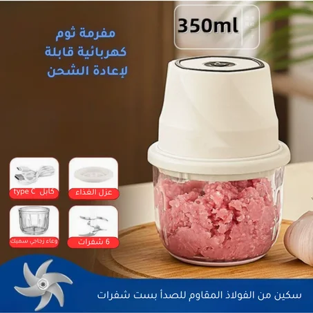 مفرمة ثوم كهربائية قابلة لإعادة الشحن عبر منفذ USB، مفرمة ثوم.