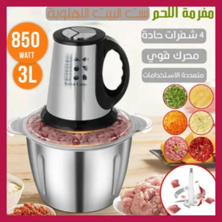 Silver Crest  a Viande Électrique Inox 3L -800w