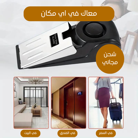 Door Stop Alarm