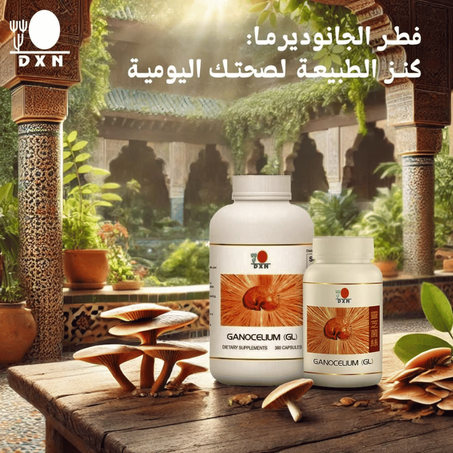 الفطر الريشي