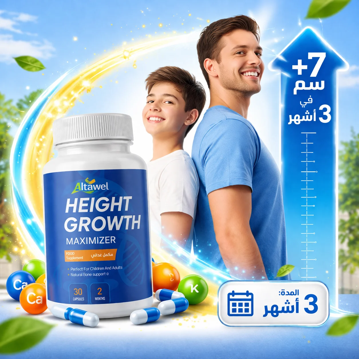 𝖠𝖫𝖳𝖠𝖶𝖤𝖫™ - مكمل الغدائي لزيادة الطول السحري ( 30 كبسولة )