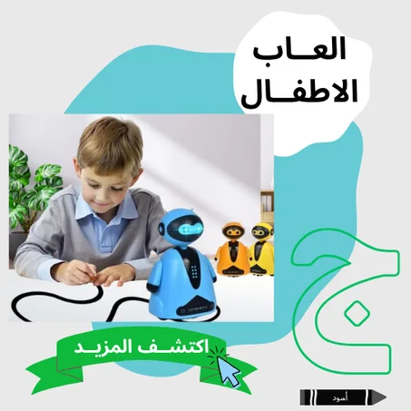 ألعاب الاطفال