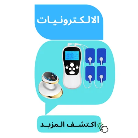 الالـكتـرونيــات