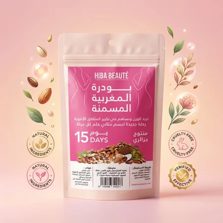 البودرة المغربية المسمنة