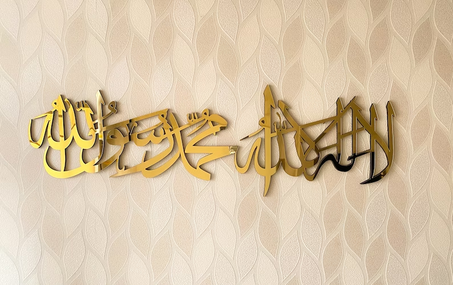 لوحة "لا إله إلا الله محمد رسول الله" تجسد الوحدانية والجمال