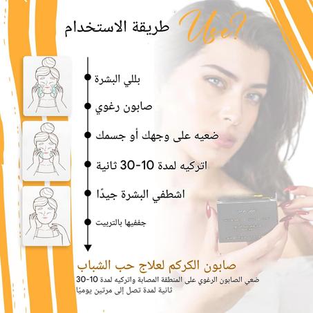 صابون تنظيف البشرة