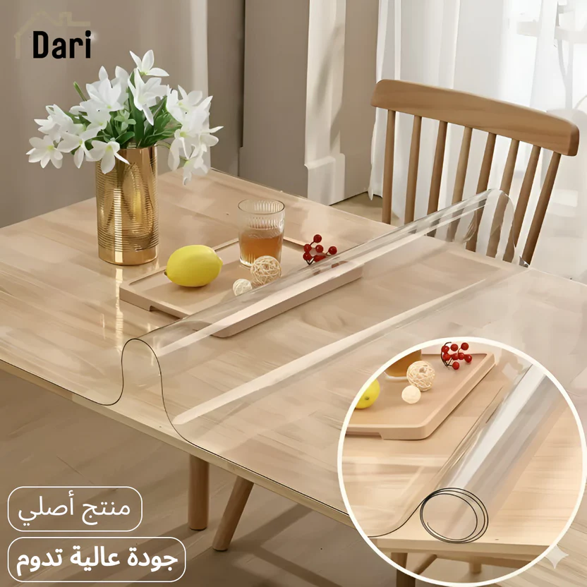 غطاء طاولة أنيق ومتين مقاوم للحرارة والخدوش بسماكات متعددة (1مم / 1.5مم / 2مم)