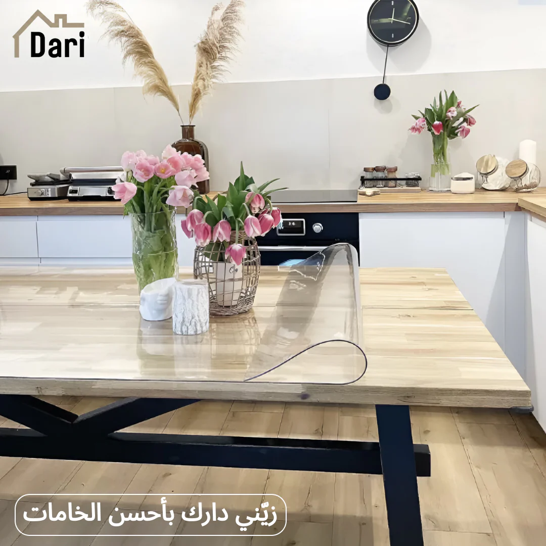 غطاء طاولة أنيق ومتين مقاوم للحرارة والخدوش بسماكات متعددة (1مم / 1.5مم / 2مم)