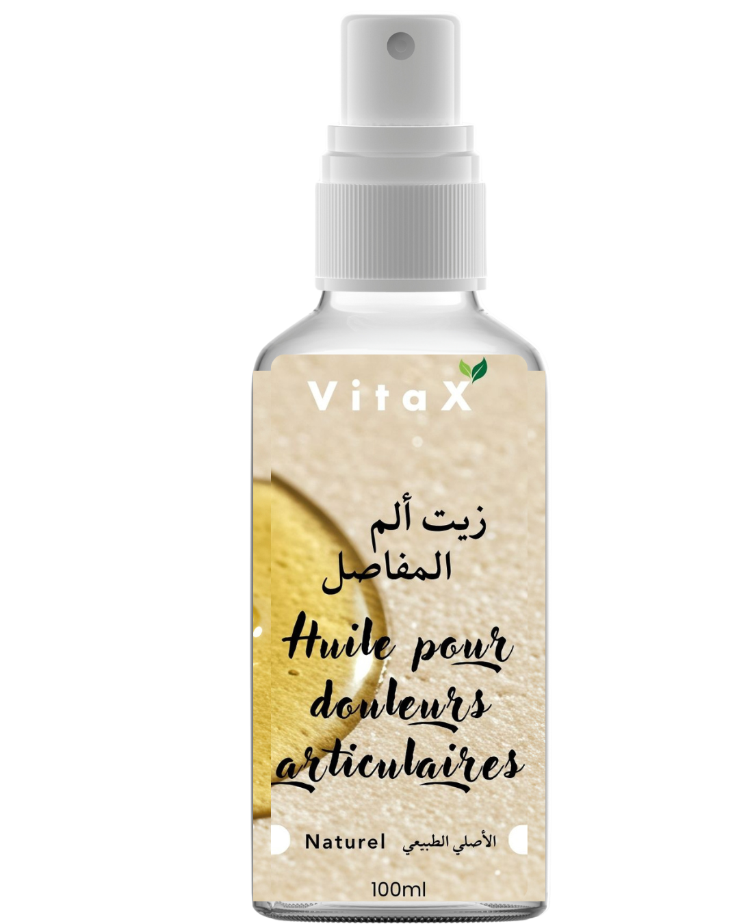 زيت ألام المفاصل