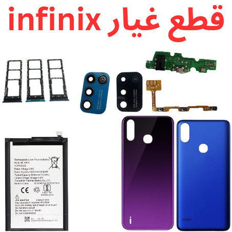 قطع غيار infinix
