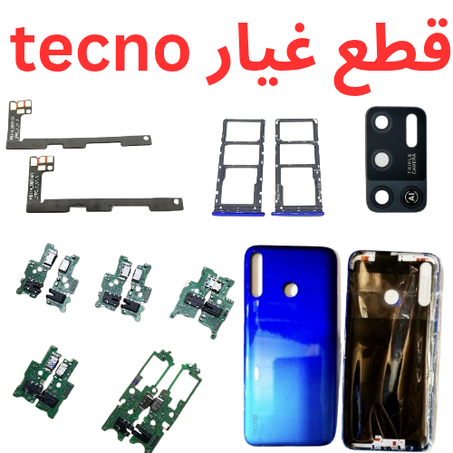 قطع غيار tecno
