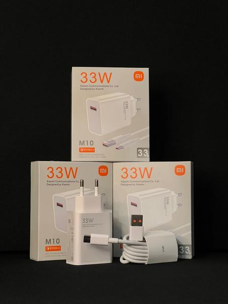 Charge mi 33W