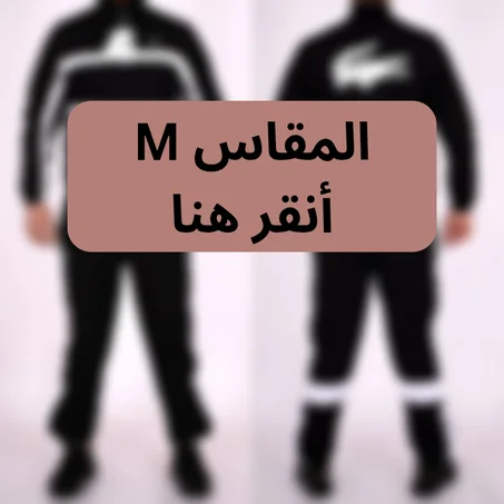 المقاس M ( 2 بياس)
