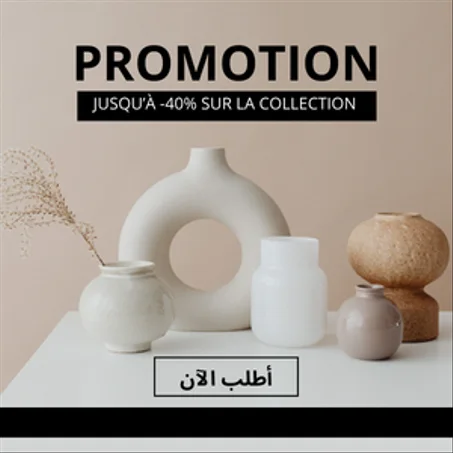 الأغراض المنزلية