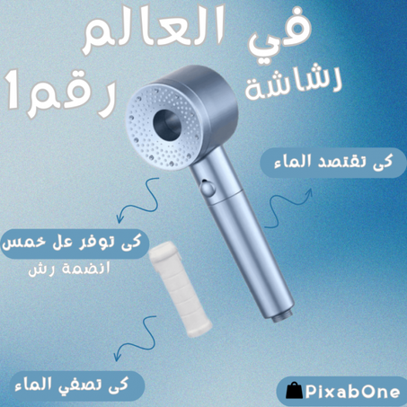 رأس دش محمول مضغوط - 5 أوضاع قابلة للتعديل، لمسة نهائية من الكروم، للاستخدام المنزلي