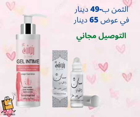 Misk +Gel Intime