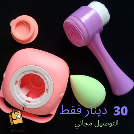 Pack Soin Visage et Corps & Beauty Blender