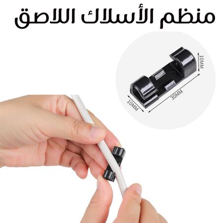 منظم الأسلاك اللاصق 😍