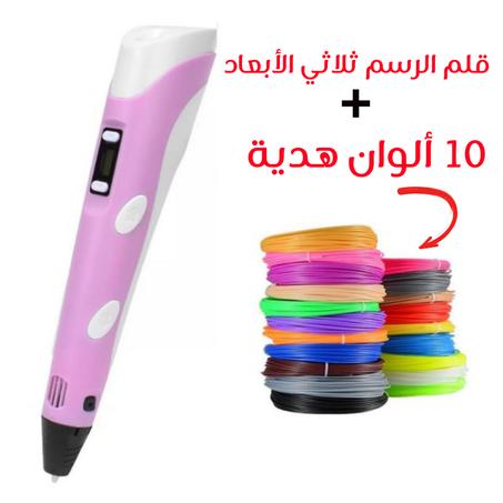 .قلم الرسم ثلاثي الأبعاد