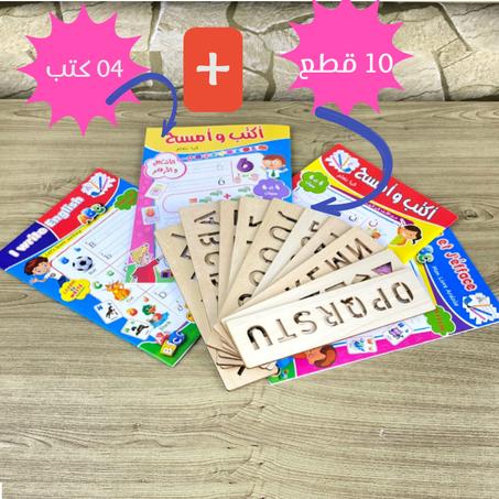 04 كتب سحرية+10 مساطر تأهيلية