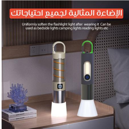 مصباح يدوي فائق السطوع