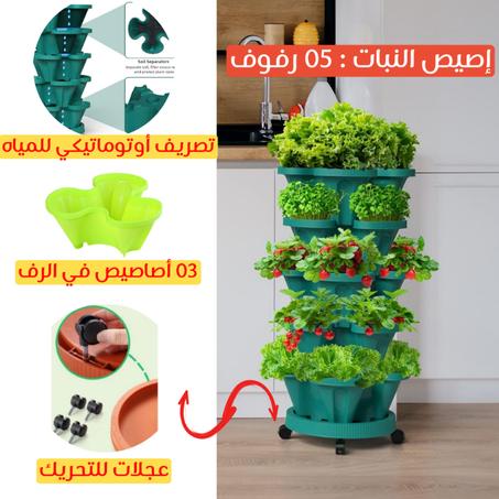 🌷حوض الأزهار من خمس طبقات🌼