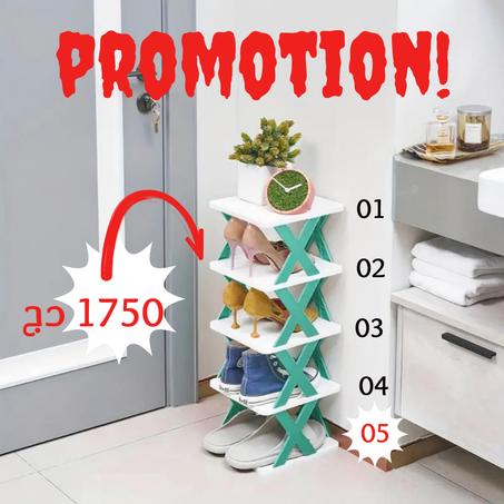 رفوف الأحذية متعددة الإستعمال-05 طبقات