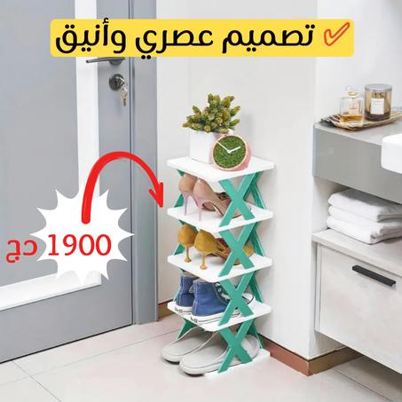 🏠 رفوف الأحذية متعددة الإستعمال-04 طبقات