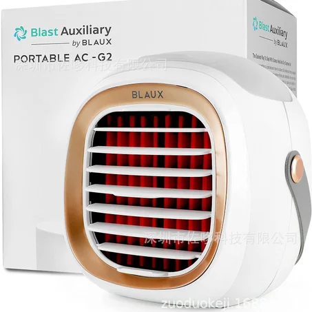 Blast Auxiliary  جهاز تبريد محمول