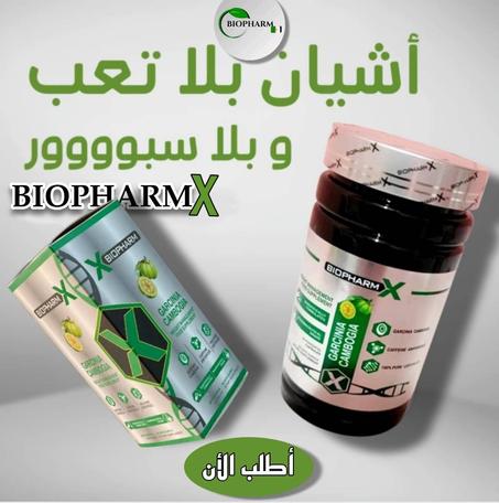 المنحف الامريكي الاصلي BiopharmX