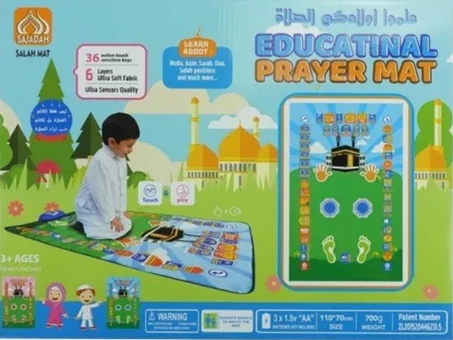 سجادةإلكترونية لتعليم الصلوات الخمس والوضوء