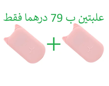 الصابون المحمول