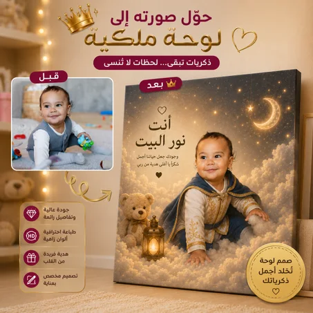 هدية تخلّد الذكريات الجميلة