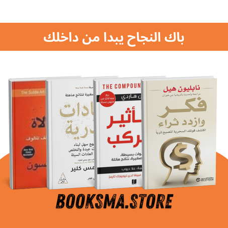 باك النجاح يبدا من الداخل