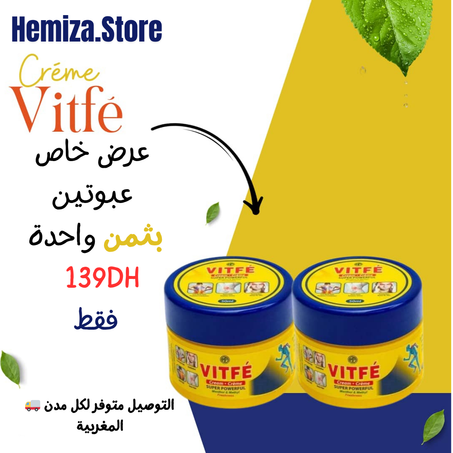 🔥 كريم VITFÉ للقضاء على الألم بسرعة!