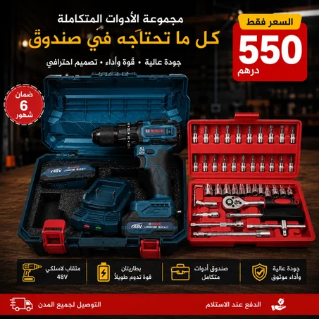 باك فيسوز إحتيرافي 48v