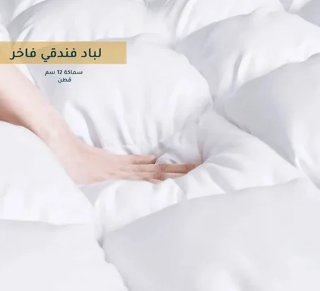 لباد سرير فندقي ارتفاع 20 سم مقاس 200+200