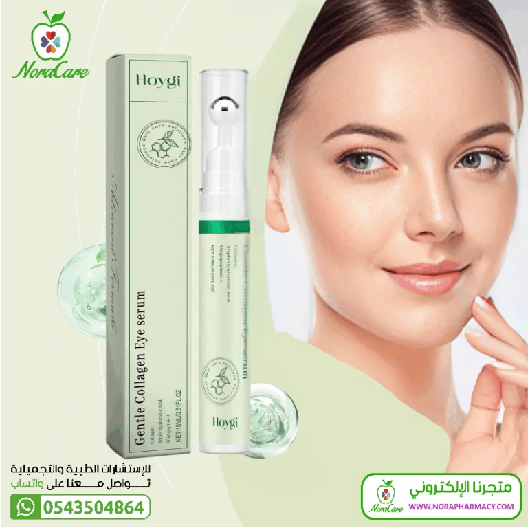 كولاجين سيروم العين ضد التجاعيد و الهالات السوداء