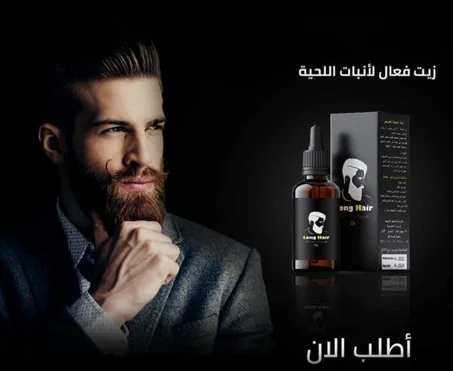 زيت اللحية لتقوية نمو اللحية وتغذية بصيلات الشعر منLong hari