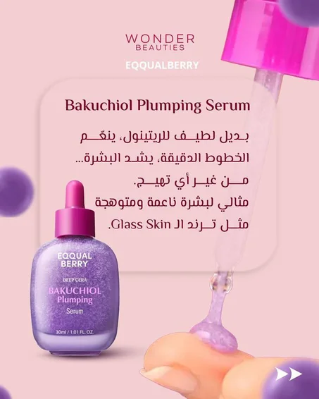 سيروم شد البشرة البنفسجي من ايكوال بيري - 30 مل