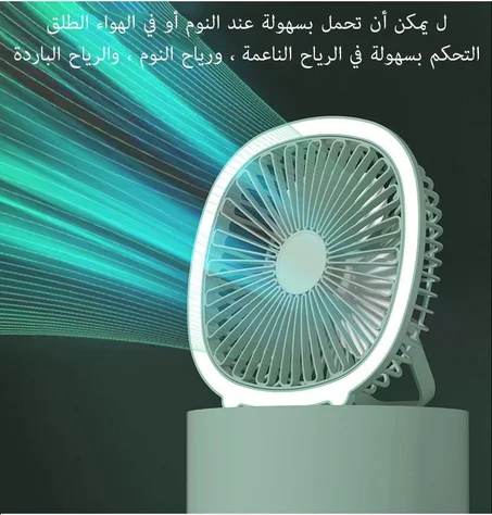 مروحة شحن باضاءة ليد